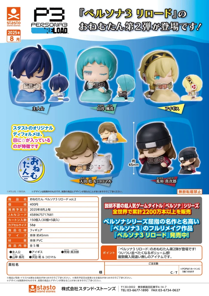 GASHAPON - Persona3 Onemutan Reload Vol2 45mm - 1 Unidade Aleatória